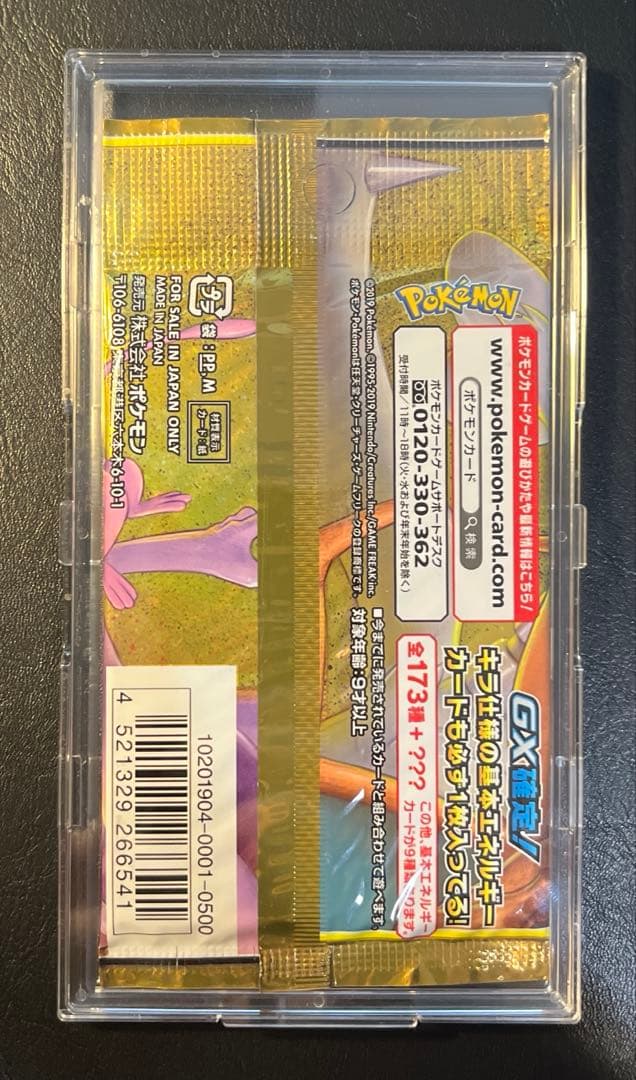 ポケモンカード タッグオールスターズ 1パック