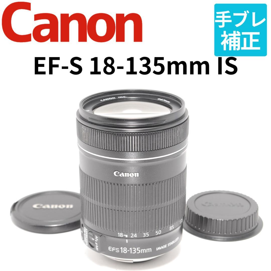 ❣1本で広角から望遠を❣Canon EF-S 18-135mm IS❣手振れ補正
