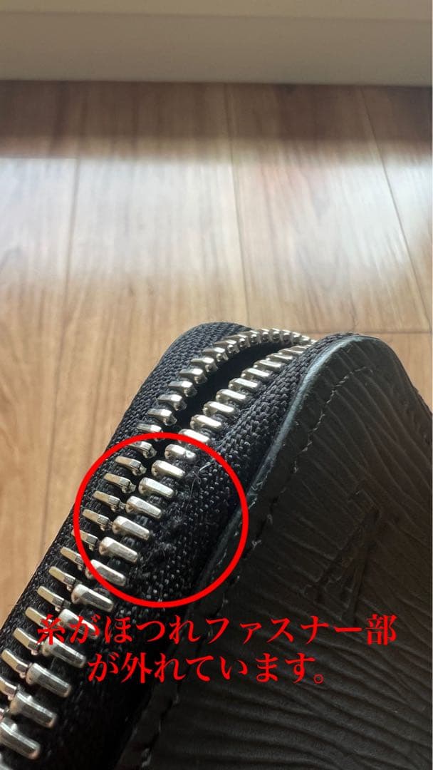 LOUIS VUITTON エピレザー 長財布 ブラック