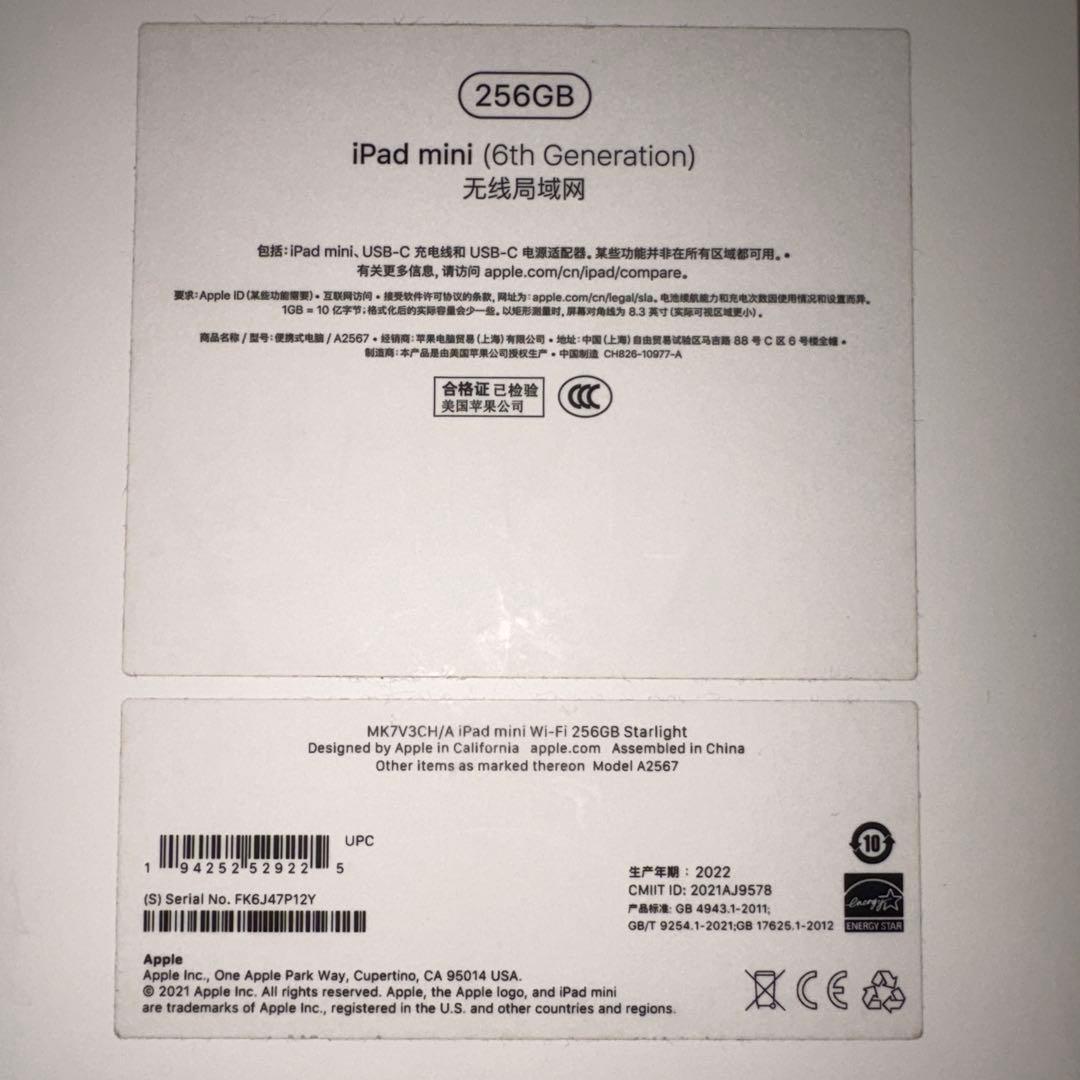 s*u様 iPad mini 6世代)256GB+Apple pencil第二世