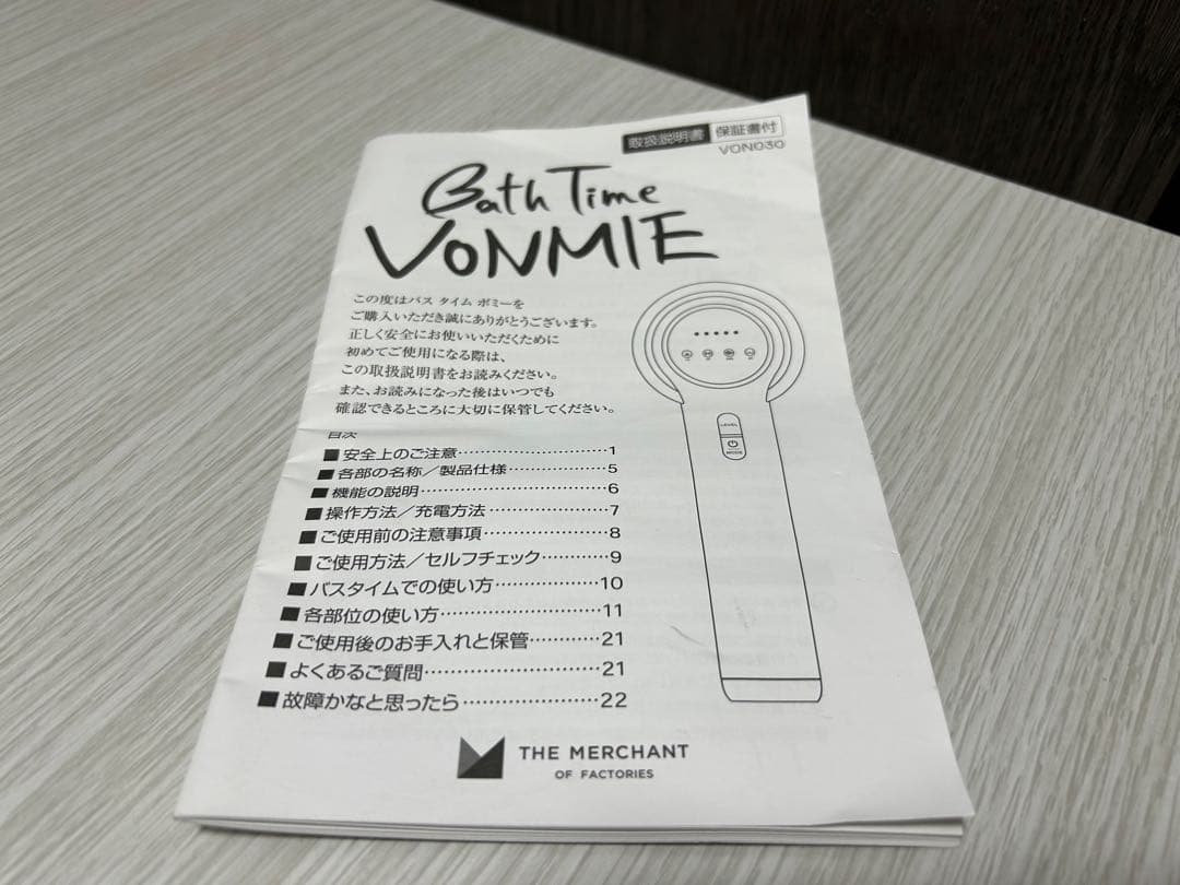 値下げ！【美容器】Bath Time VONMIEブラック/ゴールド