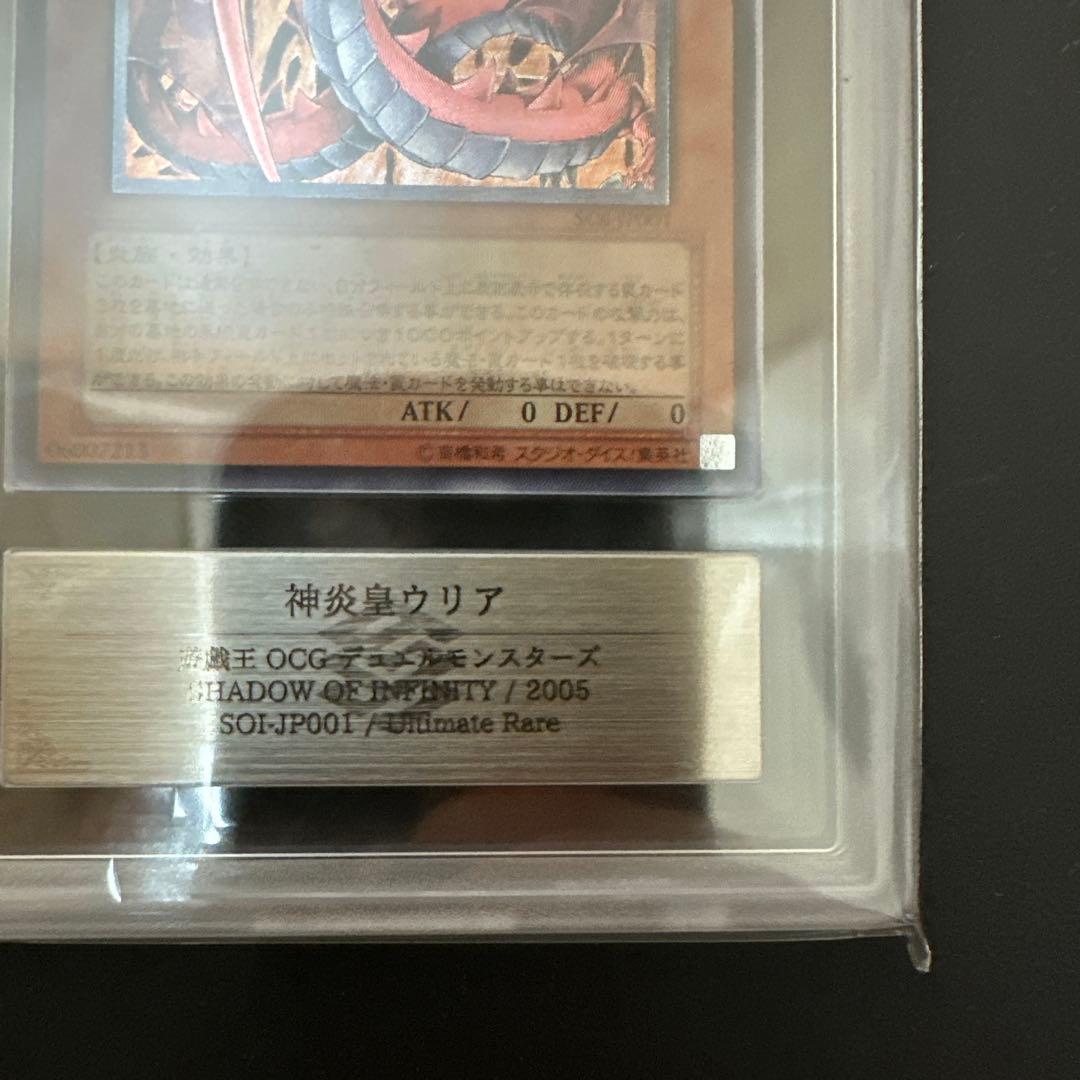 どんぐりん　神炎皇ウリア レリーフ ARS9