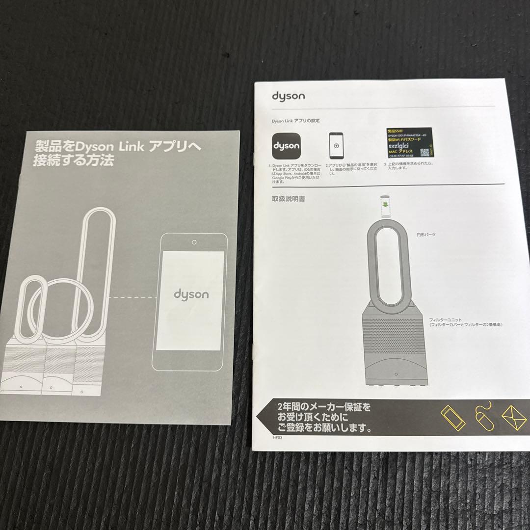 Dyson puer hot＋cool 冷暖房 空気清浄機 HP03WS