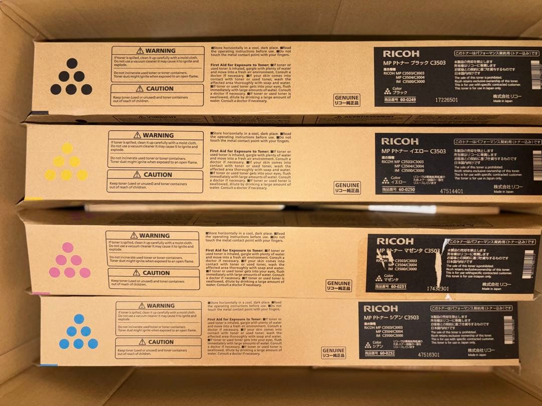 ⑤RICOH リコー　トナー　8本　未開封