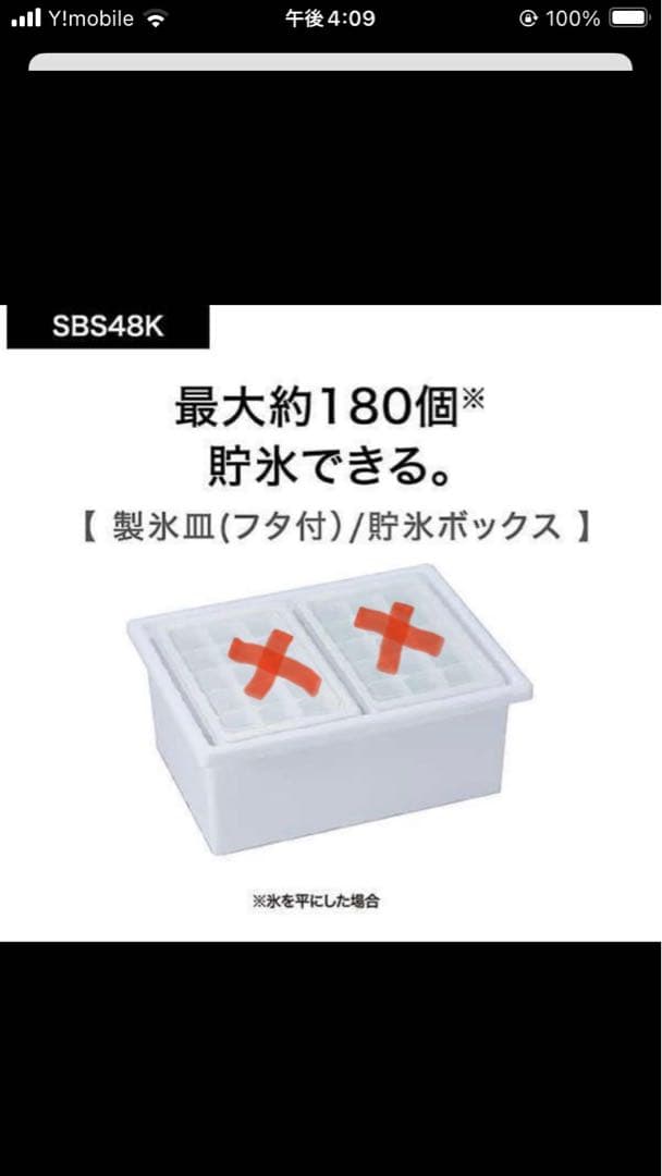 2023年購入★アクア冷蔵庫 AQR-SBS48K(S)観音開き