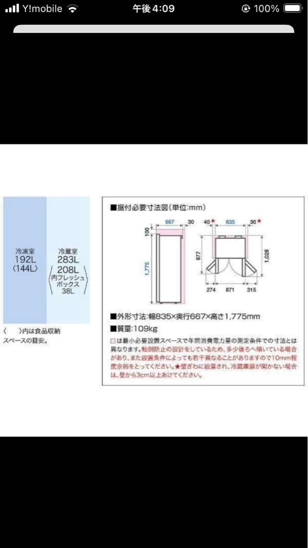 2023年購入★アクア冷蔵庫 AQR-SBS48K(S)観音開き