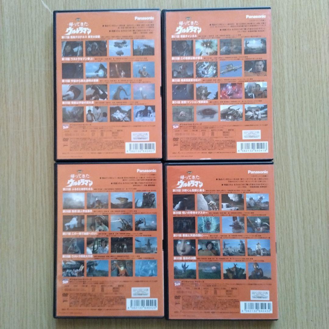 帰ってきたウルトラマン 1~13巻 全13巻セット DVD まとめ