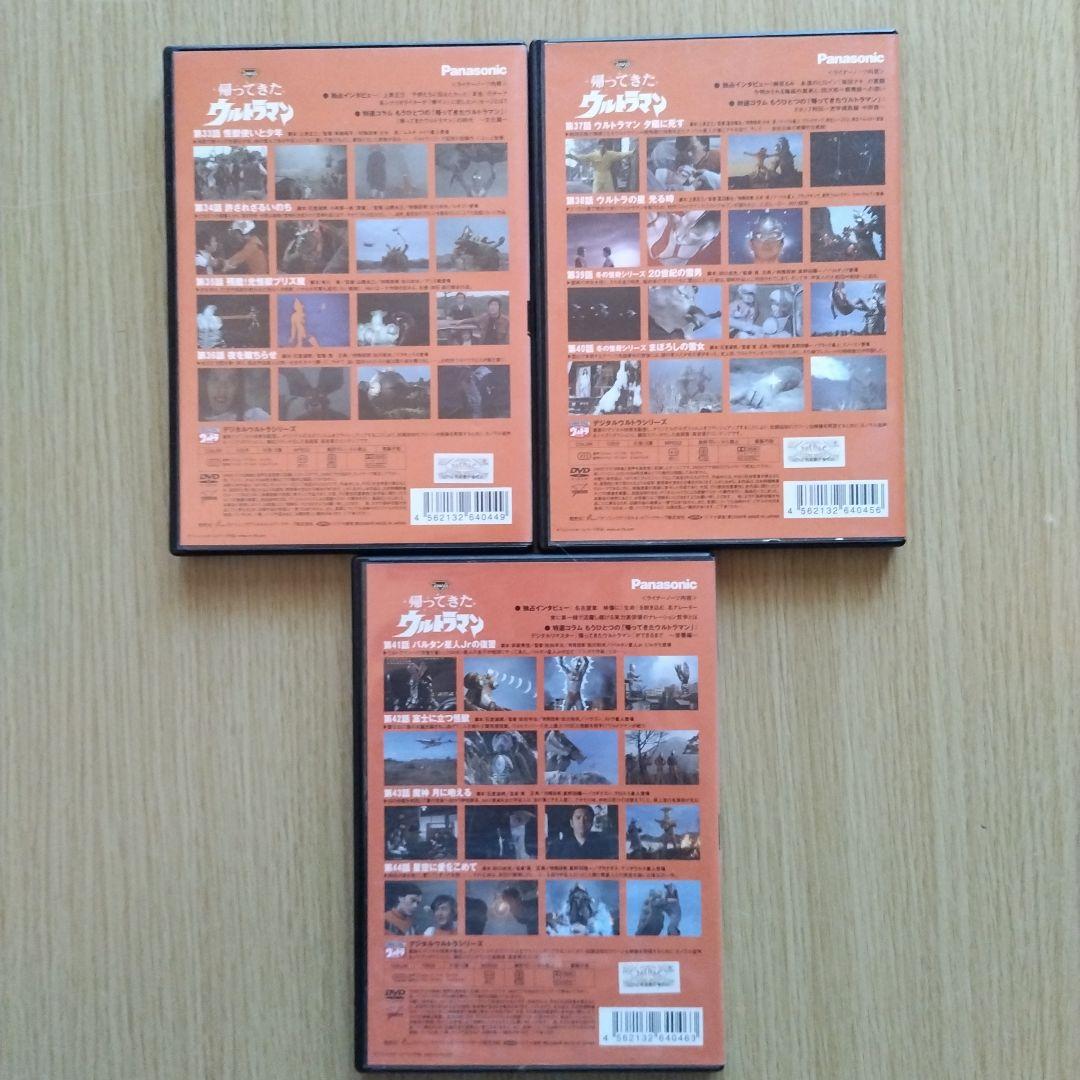 帰ってきたウルトラマン 1~13巻 全13巻セット DVD まとめ