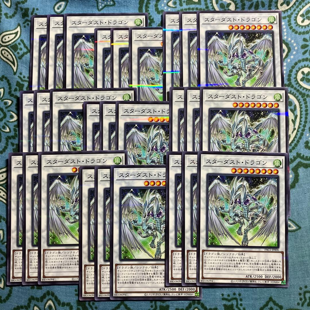 阿寿屋 遊戯王 スターダストドラゴン 3枚セット 2セットタダ割☆ギム