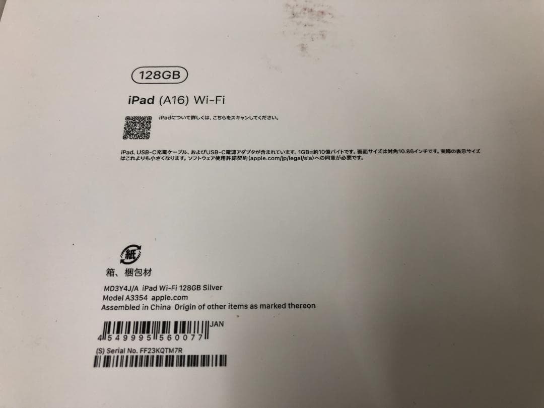 Apple iPad A16 Wi-Fiモデル 128GB - シルバー