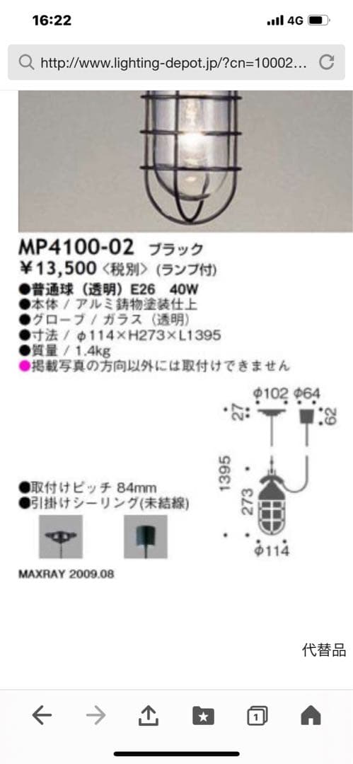 照明器具、ペンダント