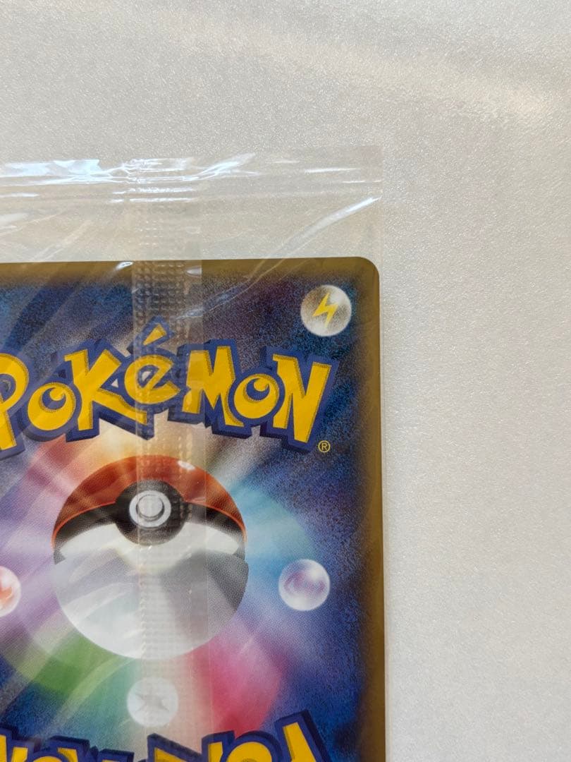 ポケパークのピカチュウ 未開封　プロモカード 043/PCG-P