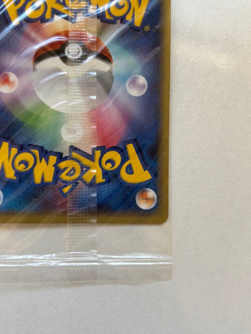 ポケパークのピカチュウ 未開封　プロモカード 043/PCG-P