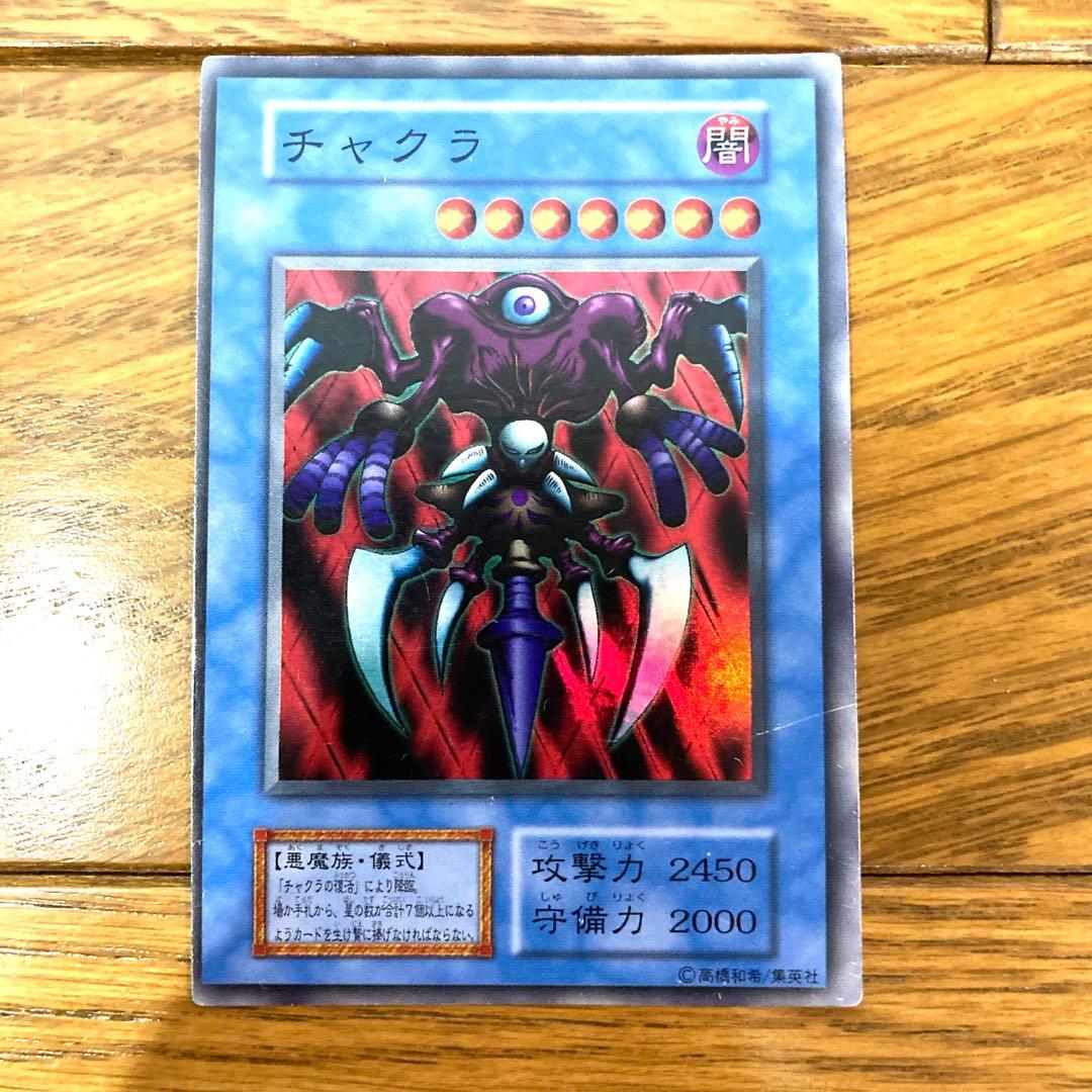 遊戯王 チャクラ スーパーレア トレカ 初期 デュエルモンスターズ 当時物