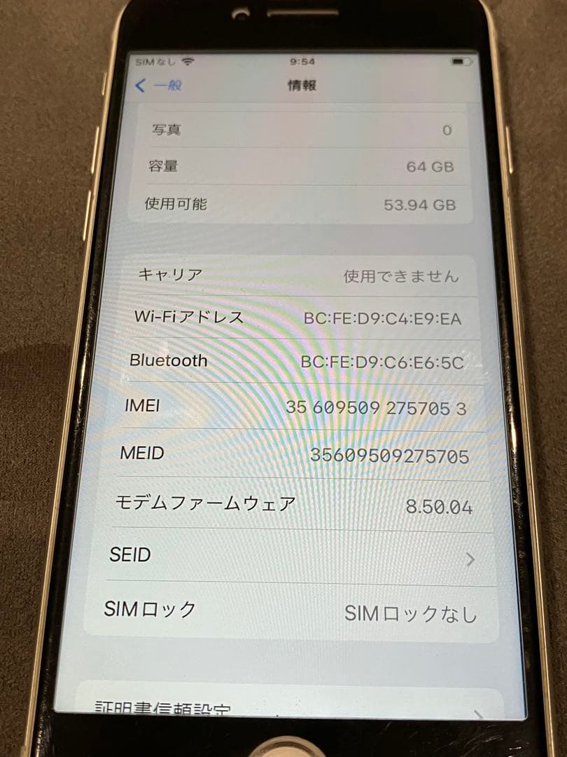 Apple iPhone 8 ホワイト SIMフリー