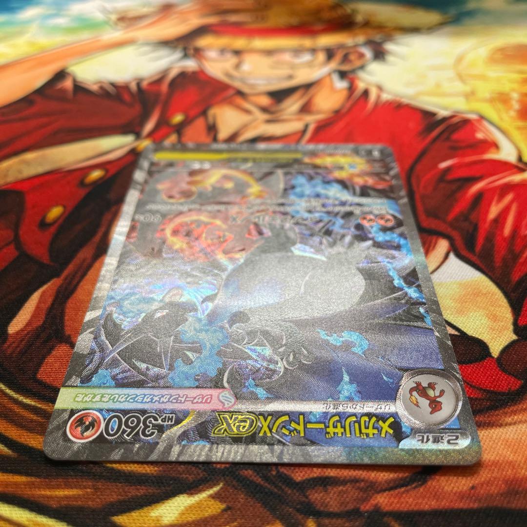 最安値　メガリザードンXex SAR