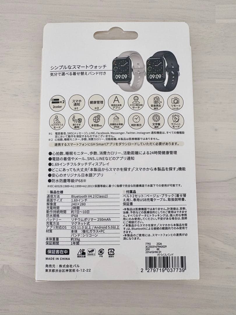 スリコ　家電　デバイス　6点セット