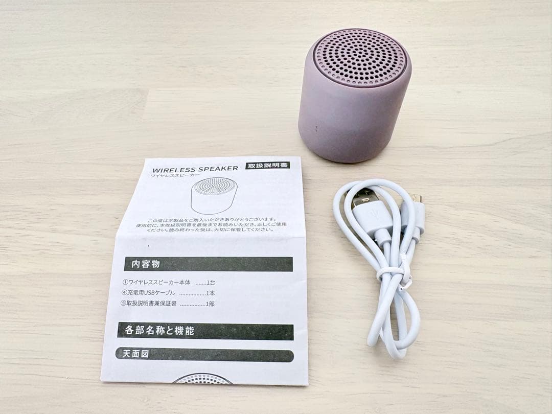 スリコ　家電　デバイス　6点セット