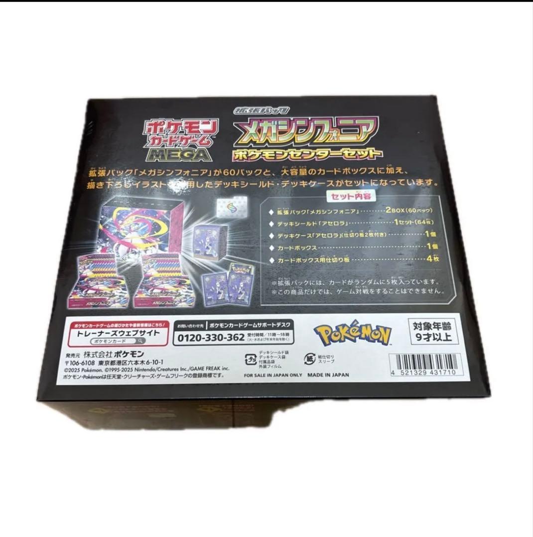 ポケモンカードゲーム プレミアムトレーナーボックス MEGA 他 まとめ売り