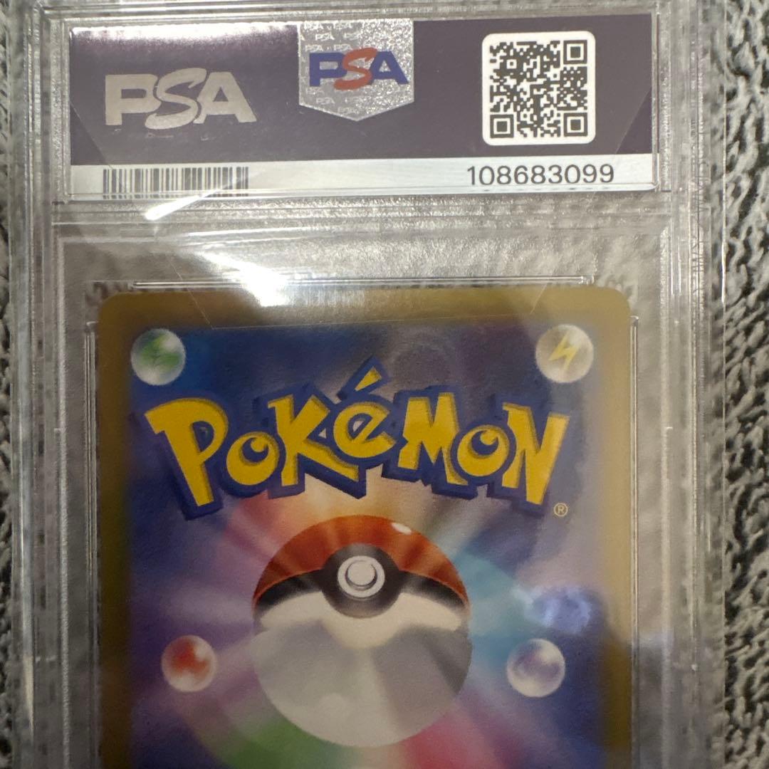 Nのゾロアークex SAR SV9 PSA10