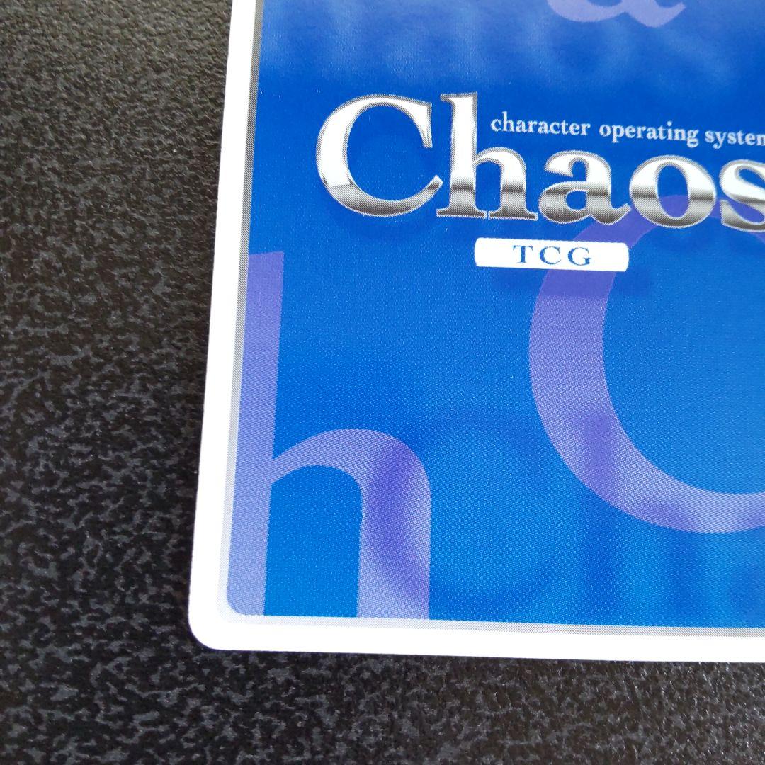 chaos tcg　生徒会の一存　SPサイン　制服の椎名深夏　カオス　ヴァイス