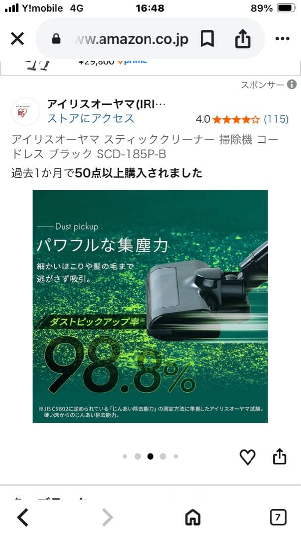 IRIS OHYAMA サイクロン スティッククリーナー SCD-185P-B