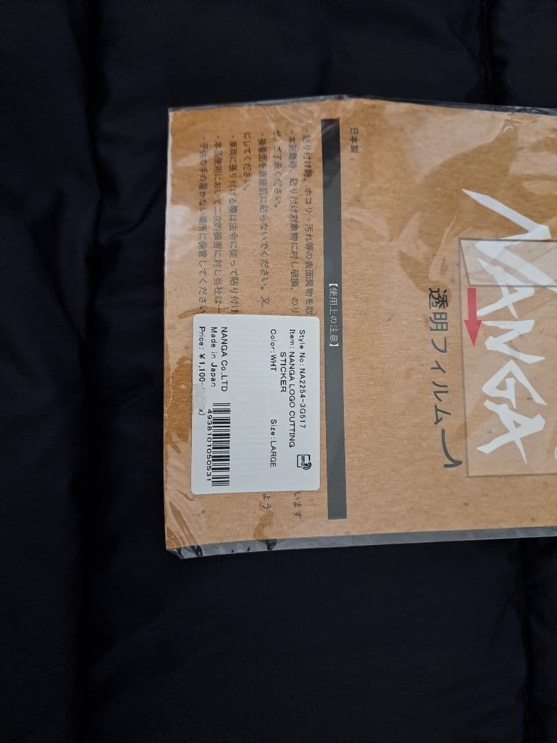 NANGA ナンガ　オーロラテックスダウンジャケット　イブキ　Lサイズ