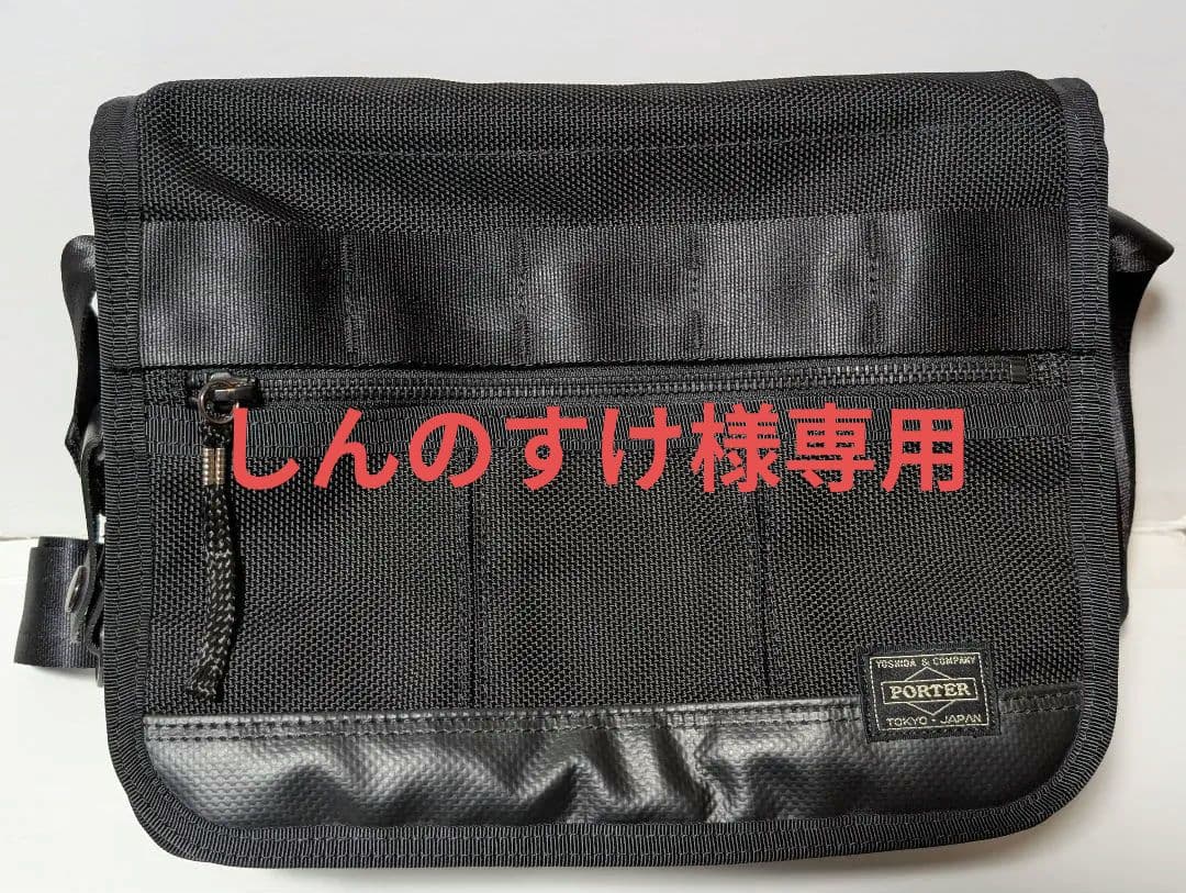 しんのすけ　PORTER ショルダーバッグ　 マグライト付