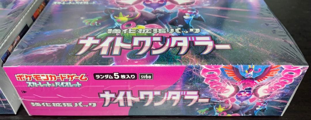ナイトワンダラー 2box 新品 未開封 シュリンク付き