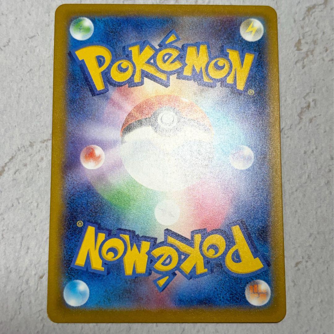 ピカチュウex [SAR] （M2a_234/193） MEGAドリームex