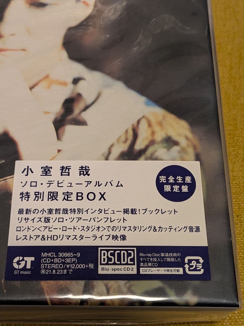 小室哲哉 Digitalian 完全生産限定版+特別プレート【未開封品】