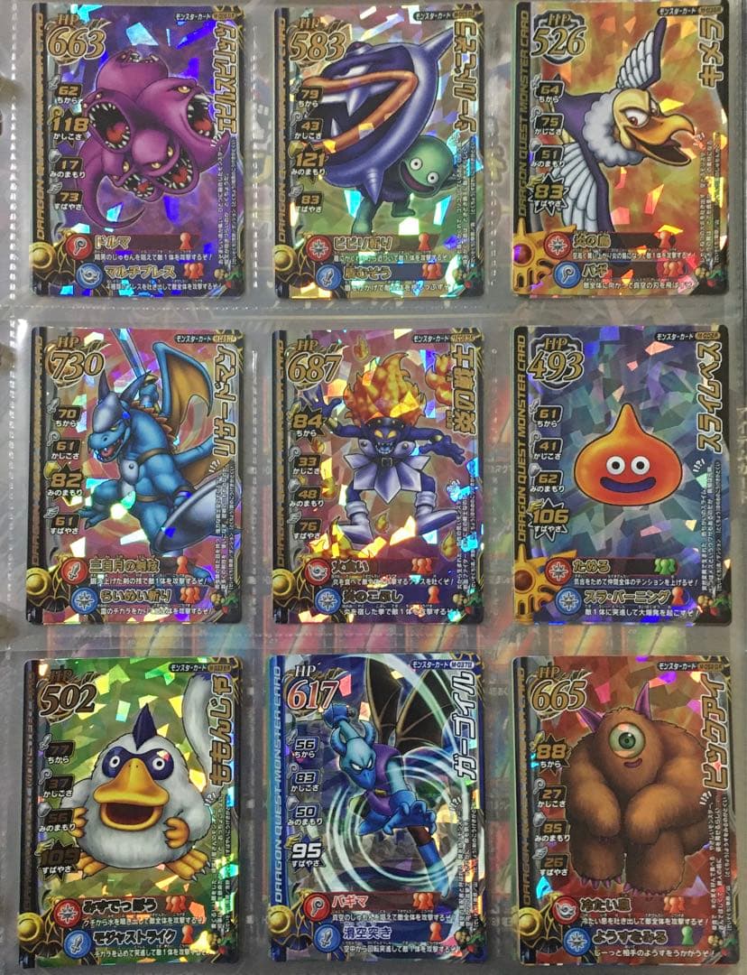 ドラゴンクエスト モンスターバトルロード LEGEND まとめ売り 説明欄必読