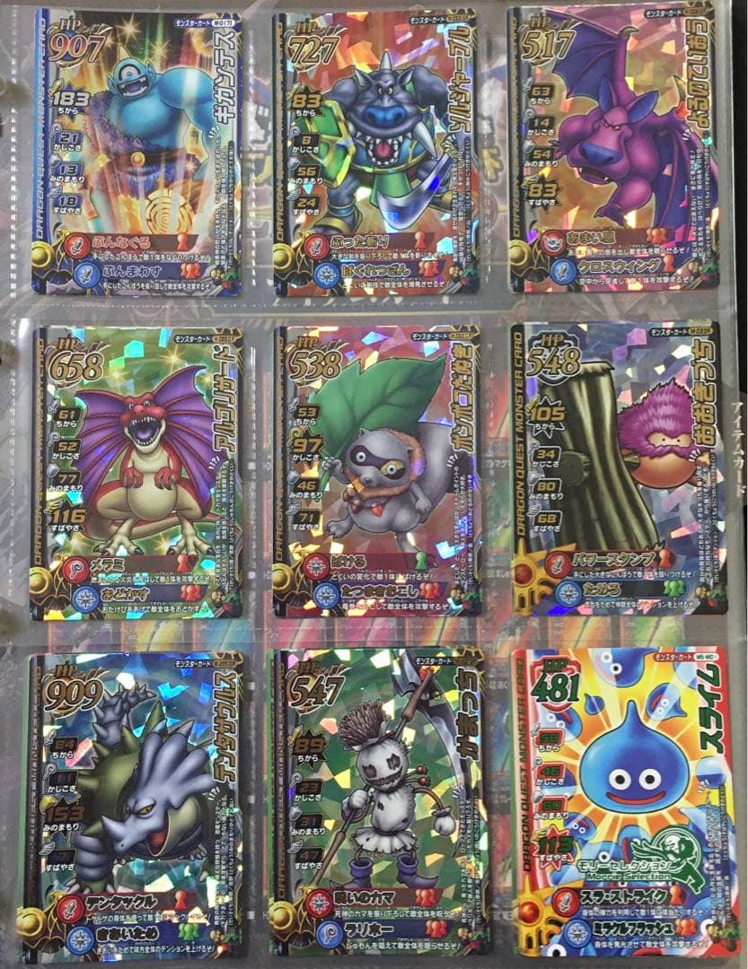 ドラゴンクエスト モンスターバトルロード LEGEND まとめ売り 説明欄必読