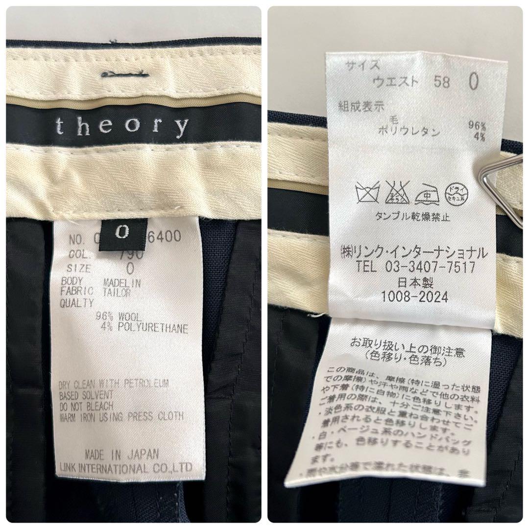 セオリー パンツスーツセットアップ 濃紺 ネイビー 0 2 ワイドパンツ 日本製
