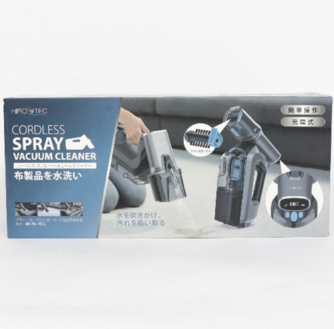 コードレス・スプレーバキュームクリーナー　HDL-SVC01　充電式　ハンディー