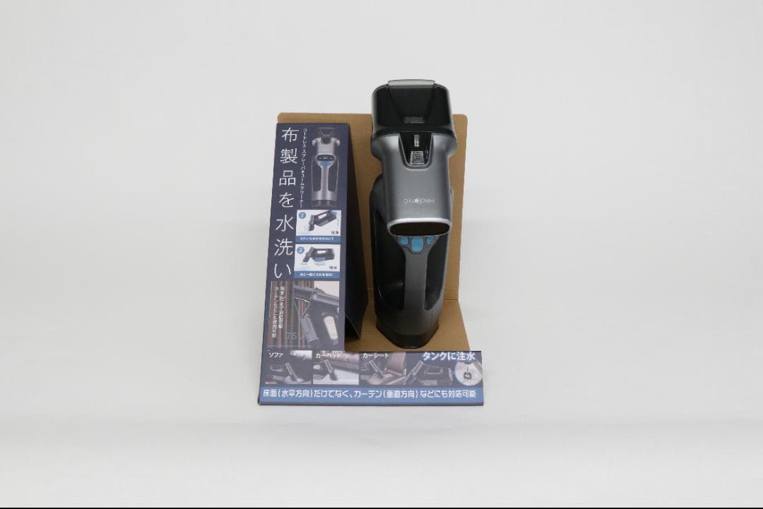 コードレス・スプレーバキュームクリーナー　HDL-SVC01　充電式　ハンディー