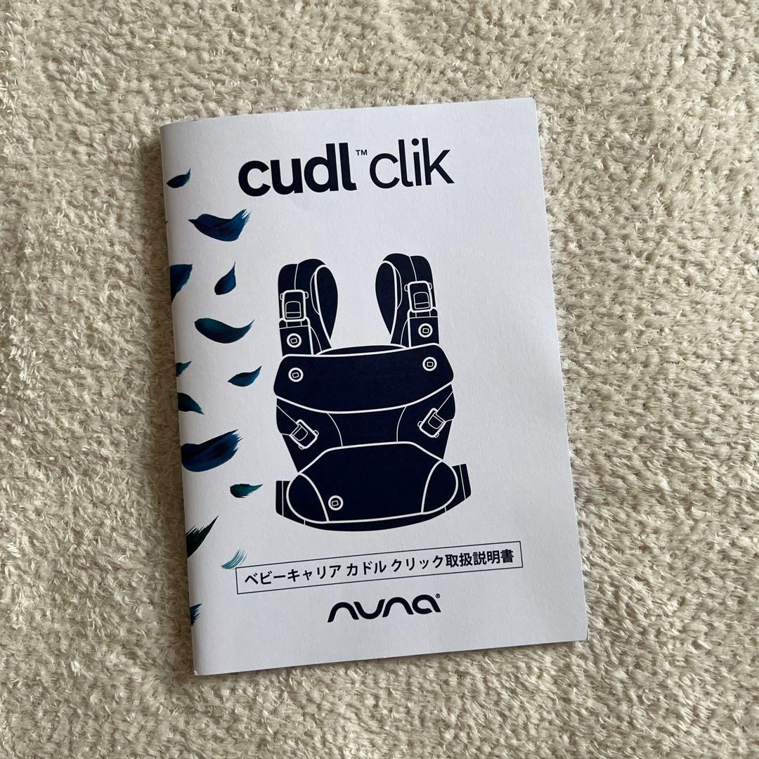 ヌナ ベビーキャリア カドル クリック/フォグ