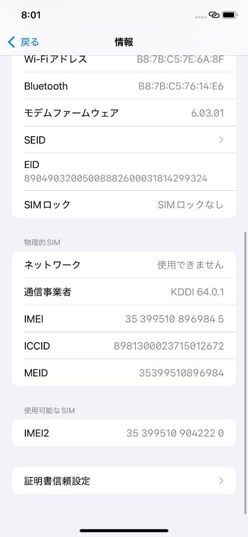 動作品！SIMフリー Apple iPhone11 128GB グリーン