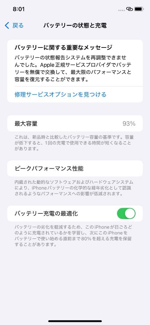動作品！SIMフリー Apple iPhone11 128GB グリーン