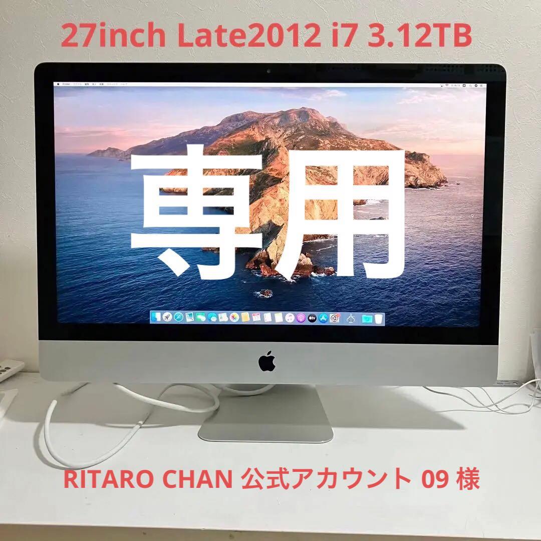 iMac 27inch Late2012 i7 3.12TB (中古美品)