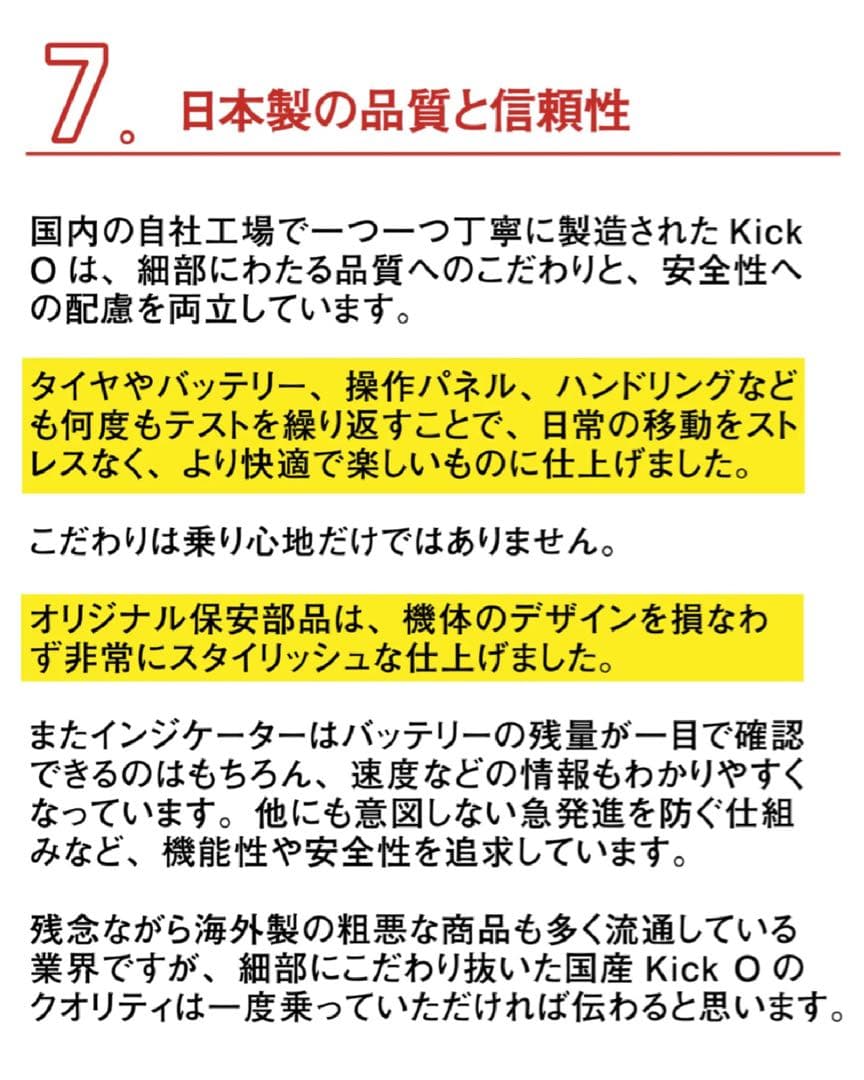 【pooh024】KICK O 電動スケボー