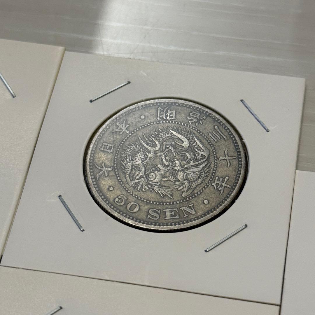 竜50銭銀貨　五十銭銀貨　明治　古銭　まとめ　銀貨　5枚
