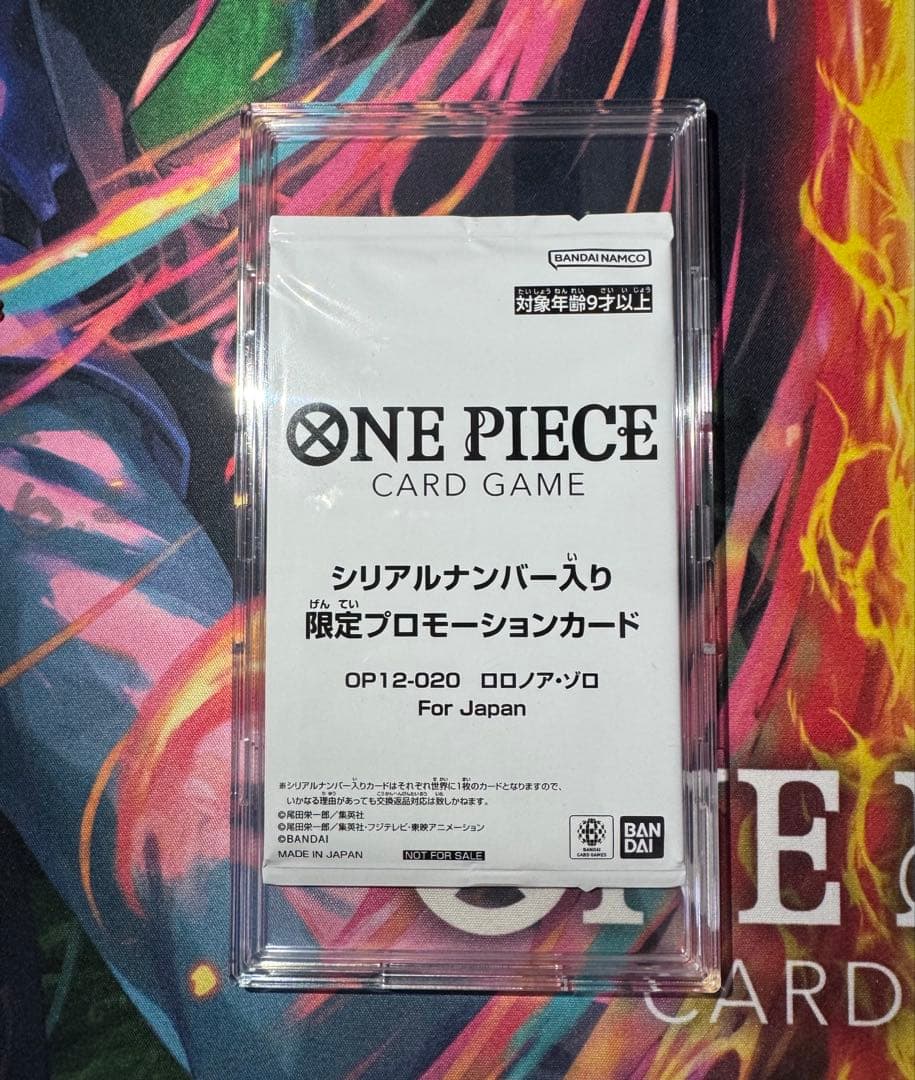 ワンピースカード フラッグシップ シリアルナンバー入 ゾロ 未開封