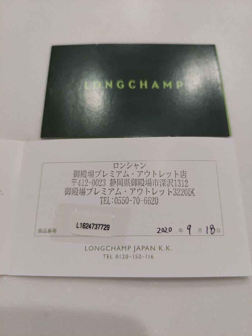 【美品】ロンシャン オールレザー 2Way旅行用ボストンバック