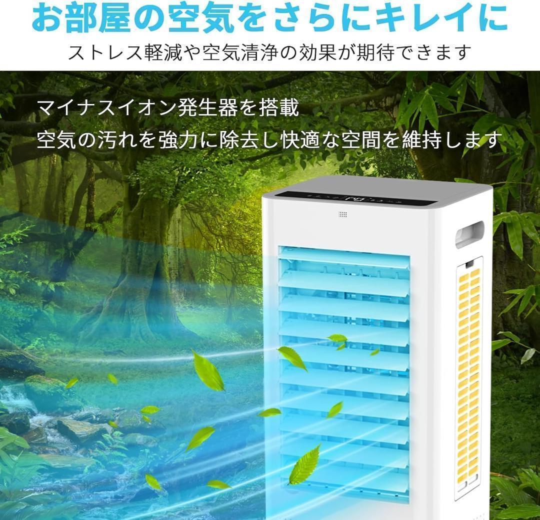 ✨冷風機 強力 冷風扇 8L大容量 首振り 大風量 リモコン式✨上部給水 60W