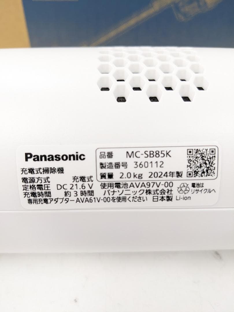 Panasonic MC-SB85K-W 2024年製 スティック掃除機