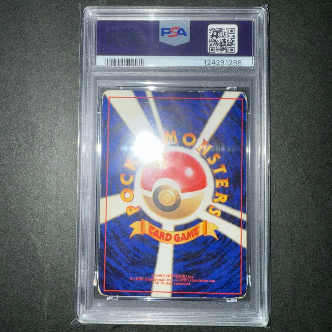 【PSA1】リザードン ★ 第1弾拡張パック 旧裏　かえんリザードン