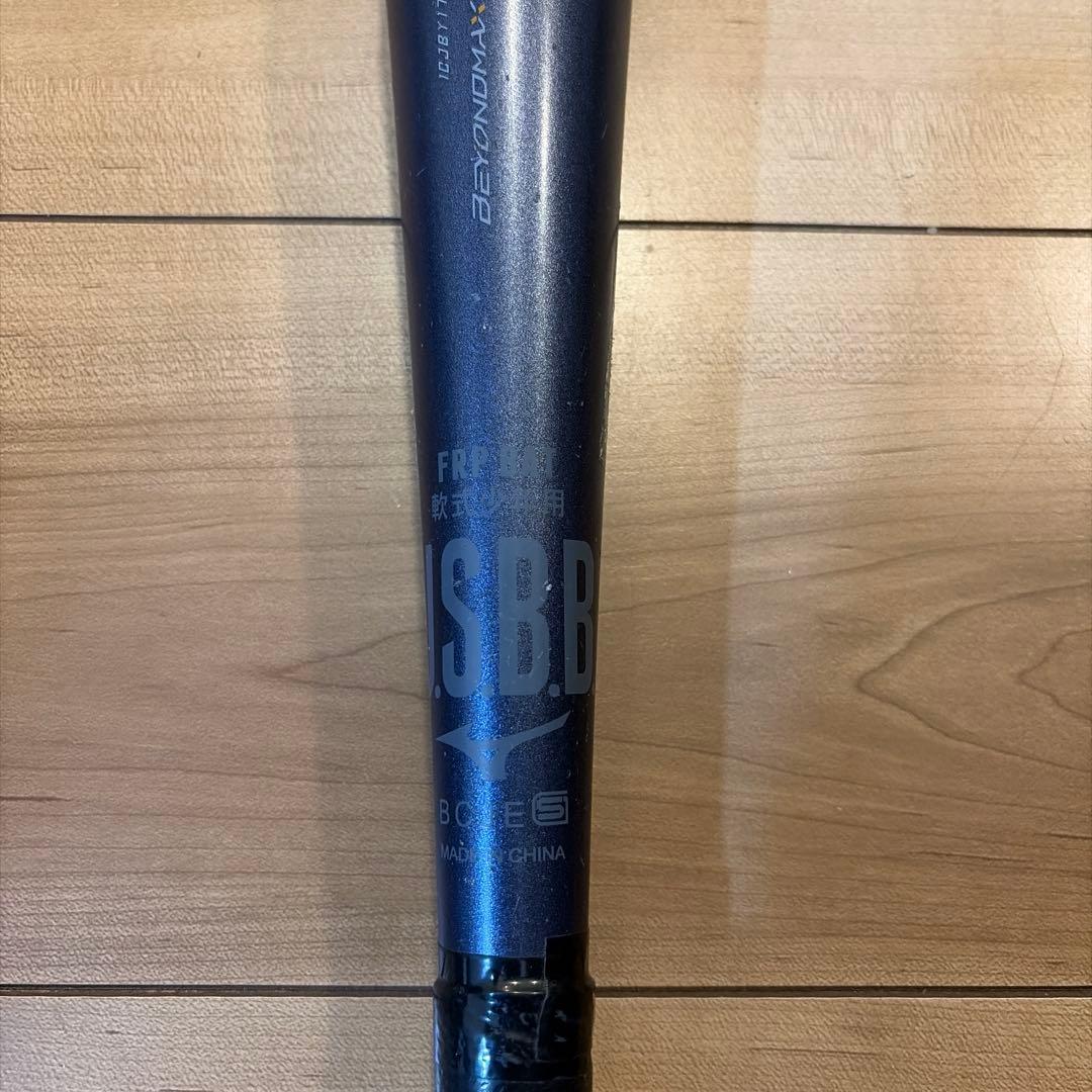 ミズノ　ビヨンドマックスレガシー 軟式少年用バット　78センチ　ミドルバランス