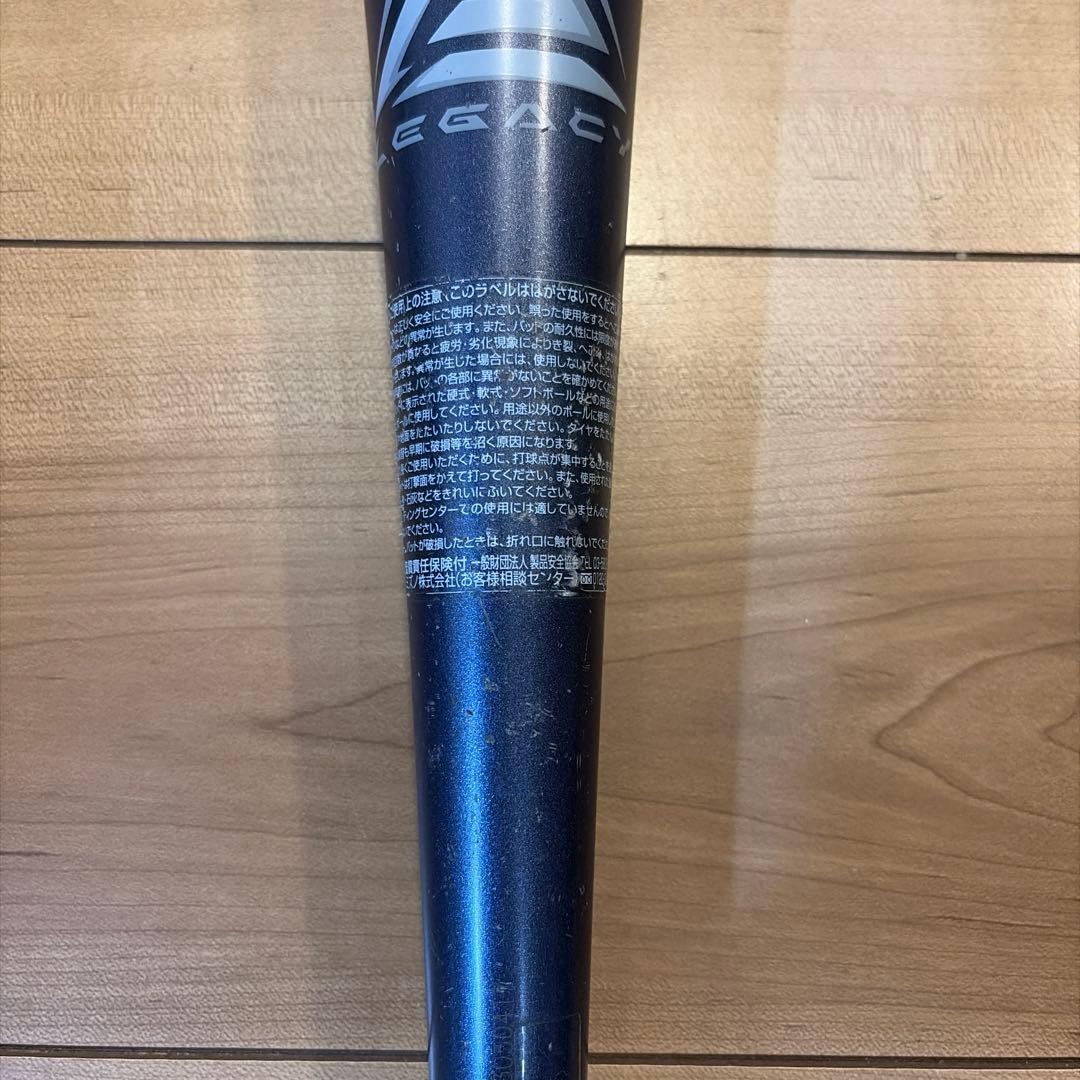 ミズノ　ビヨンドマックスレガシー 軟式少年用バット　78センチ　ミドルバランス