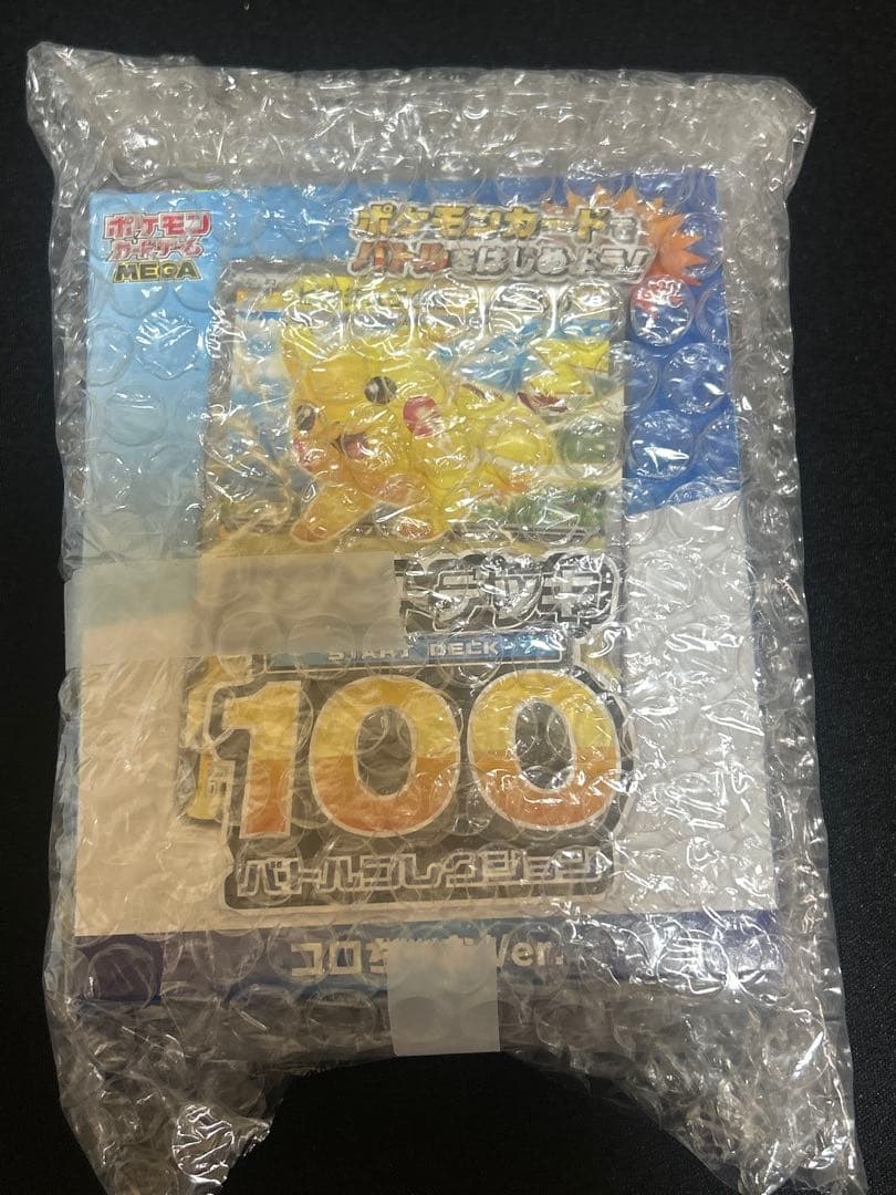 ポケモンカードゲーム　未開封BOX デッキ　9点　まとめ売り